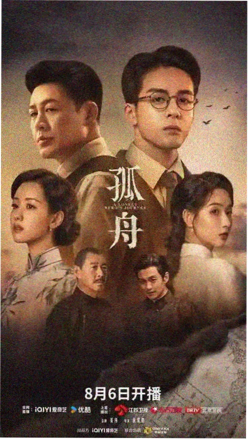 第七次日落 科幻剧集海报