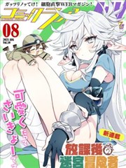 苍穹拾荒者 机甲动画海报