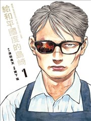 手艺人在县城 人文纪实海报